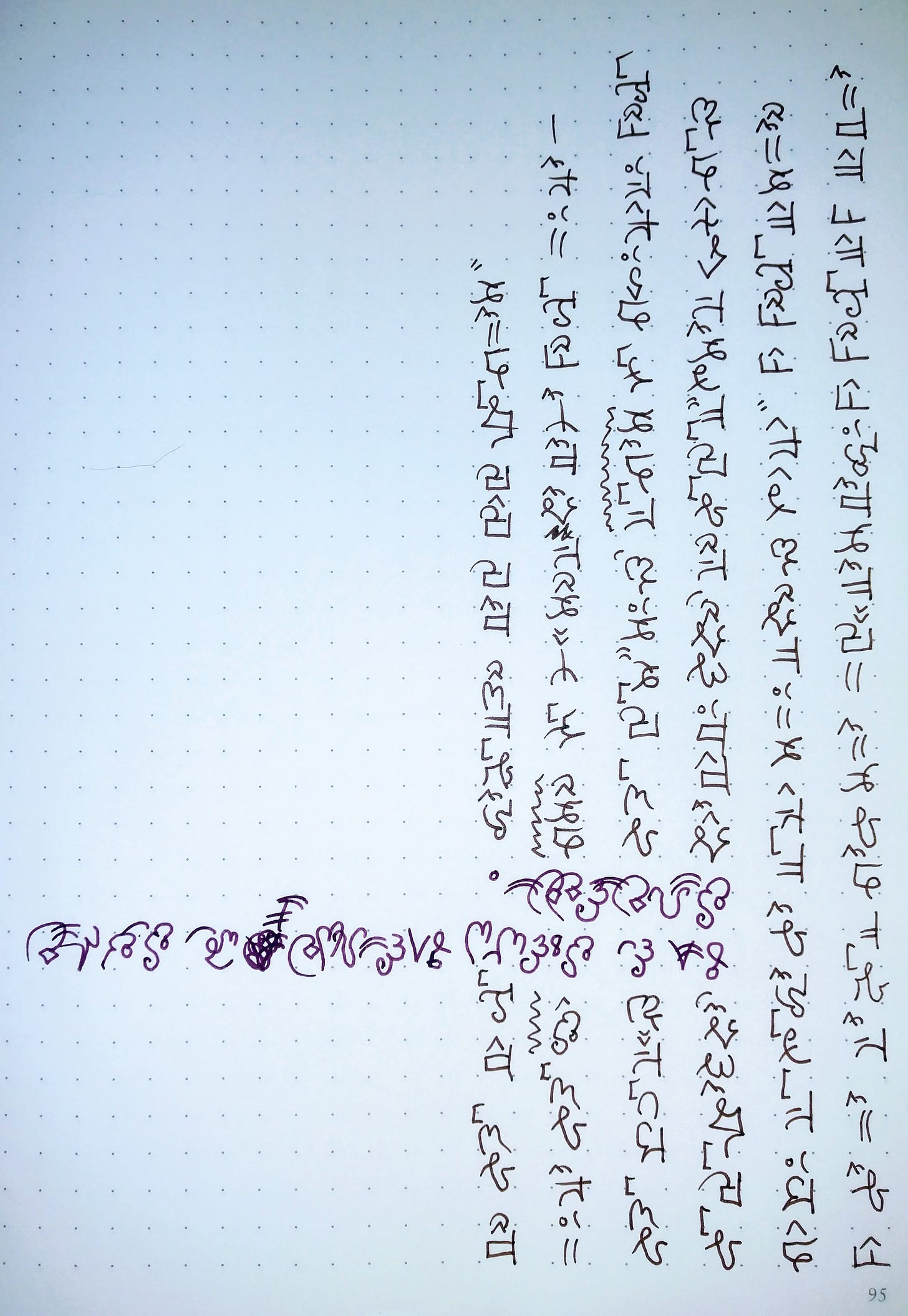 Scripts for Tveshi and Narahji, with an emphasis on how I'm working through how to interpolate text that uses different writing rules.