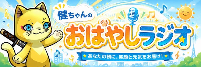 プロITエンジニアの健ちゃんのお話