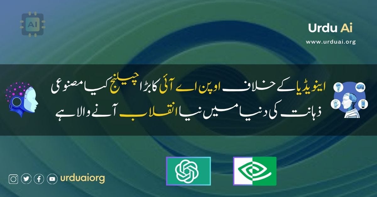 اوپن اے آئی کا جلاپینو چپ کیا ہے؟ آسان اردو میں اوپن اے آئی کا جلاپینو چپ کیا ہے؟ آسان اردو میں