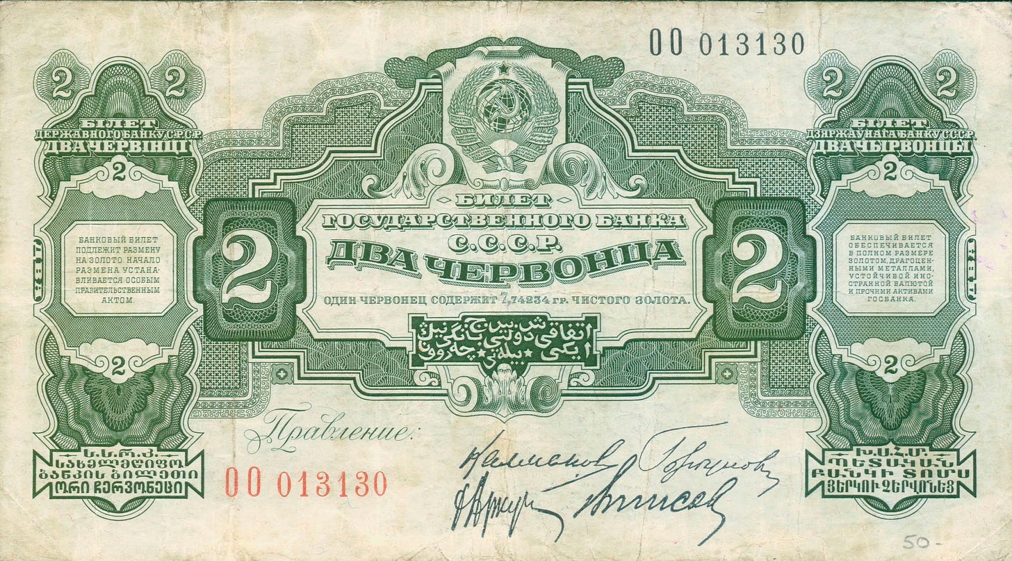 2 червонца (1928). Аверс