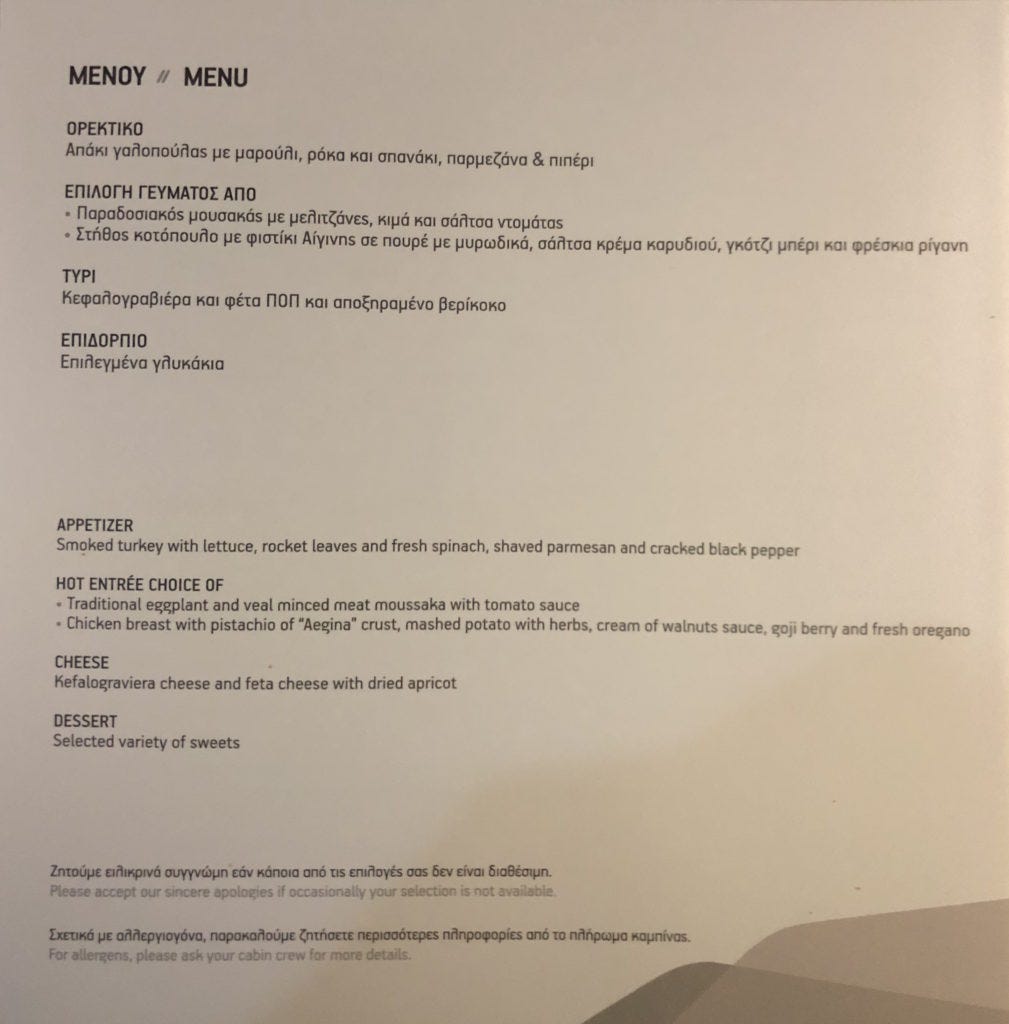 Aegean Airlines A321 Business Class Μενού