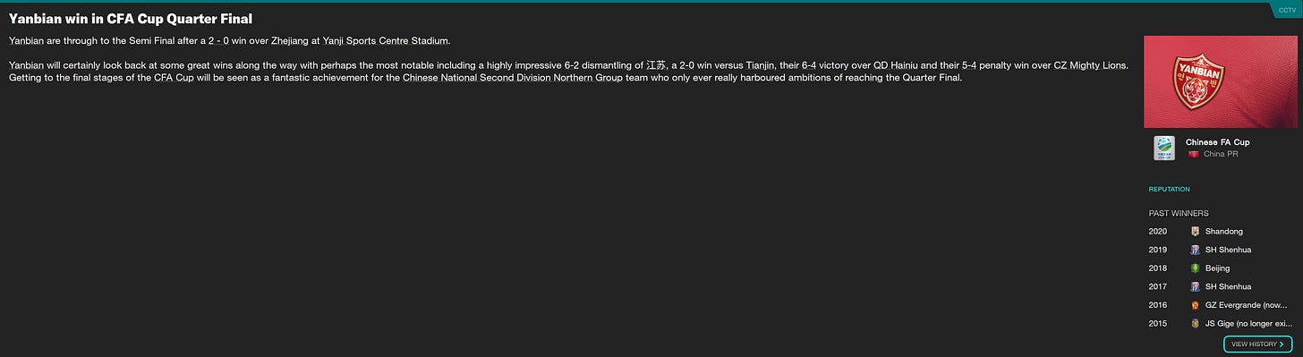 Football Manager Chinese FA Cup Football Manager Chinese FA Cup