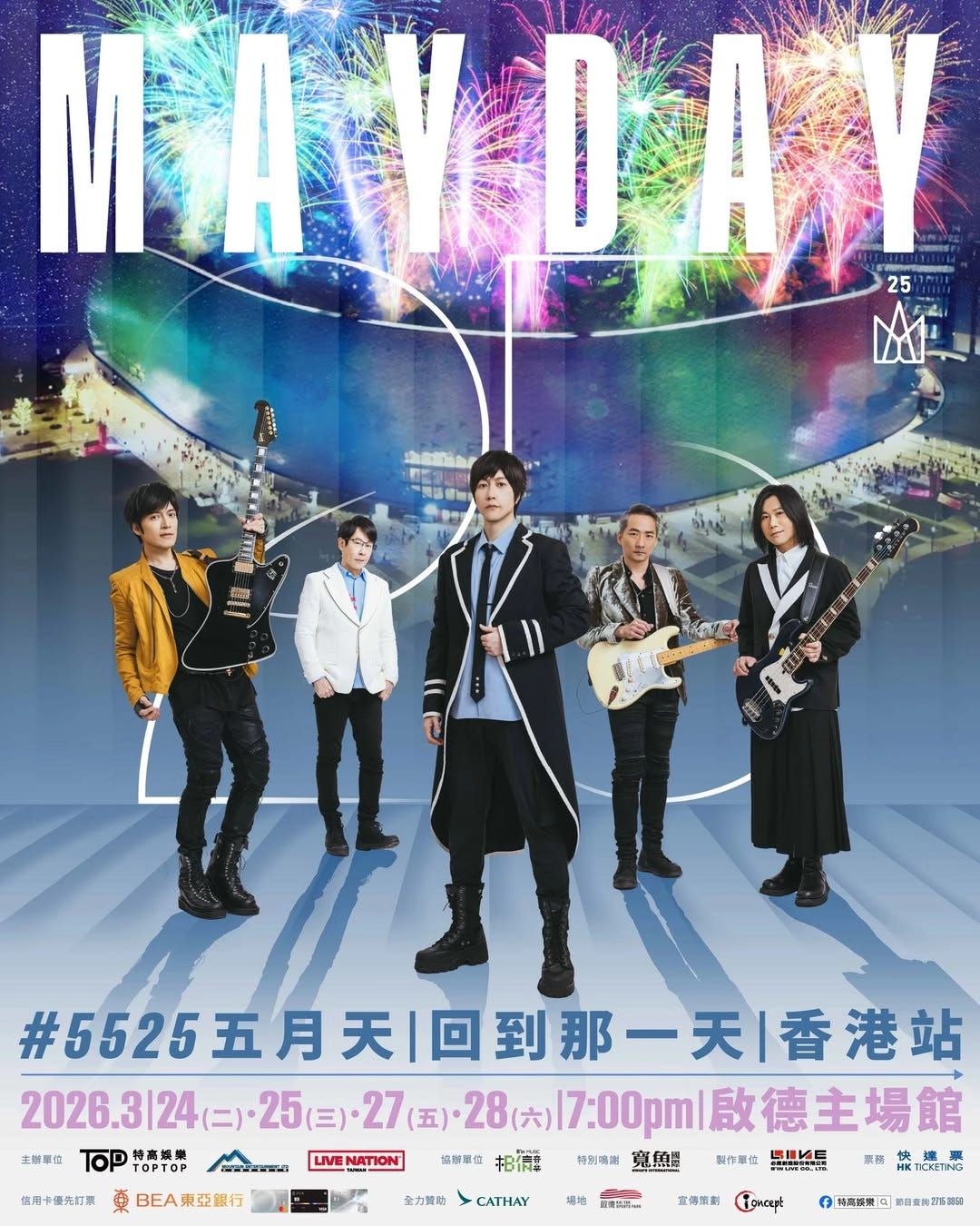 五月天《#5525+1 回到那一天》25週年巡迴演唱會2026 香港站春暖花開版 五月天《#5525+1 回到那一天》25週年巡迴演唱會2026 香港站春暖花開版