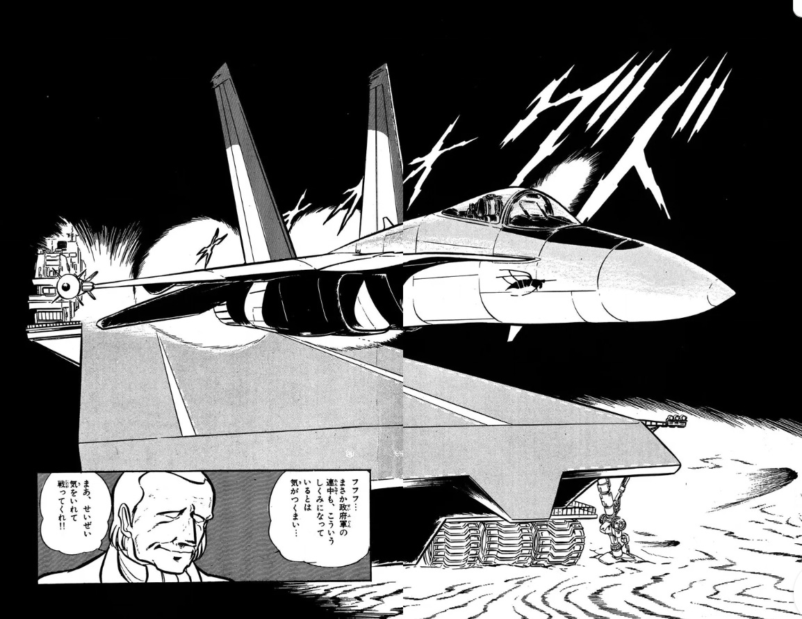 第１２１回『エリア８８』をかたる | よみものがたり