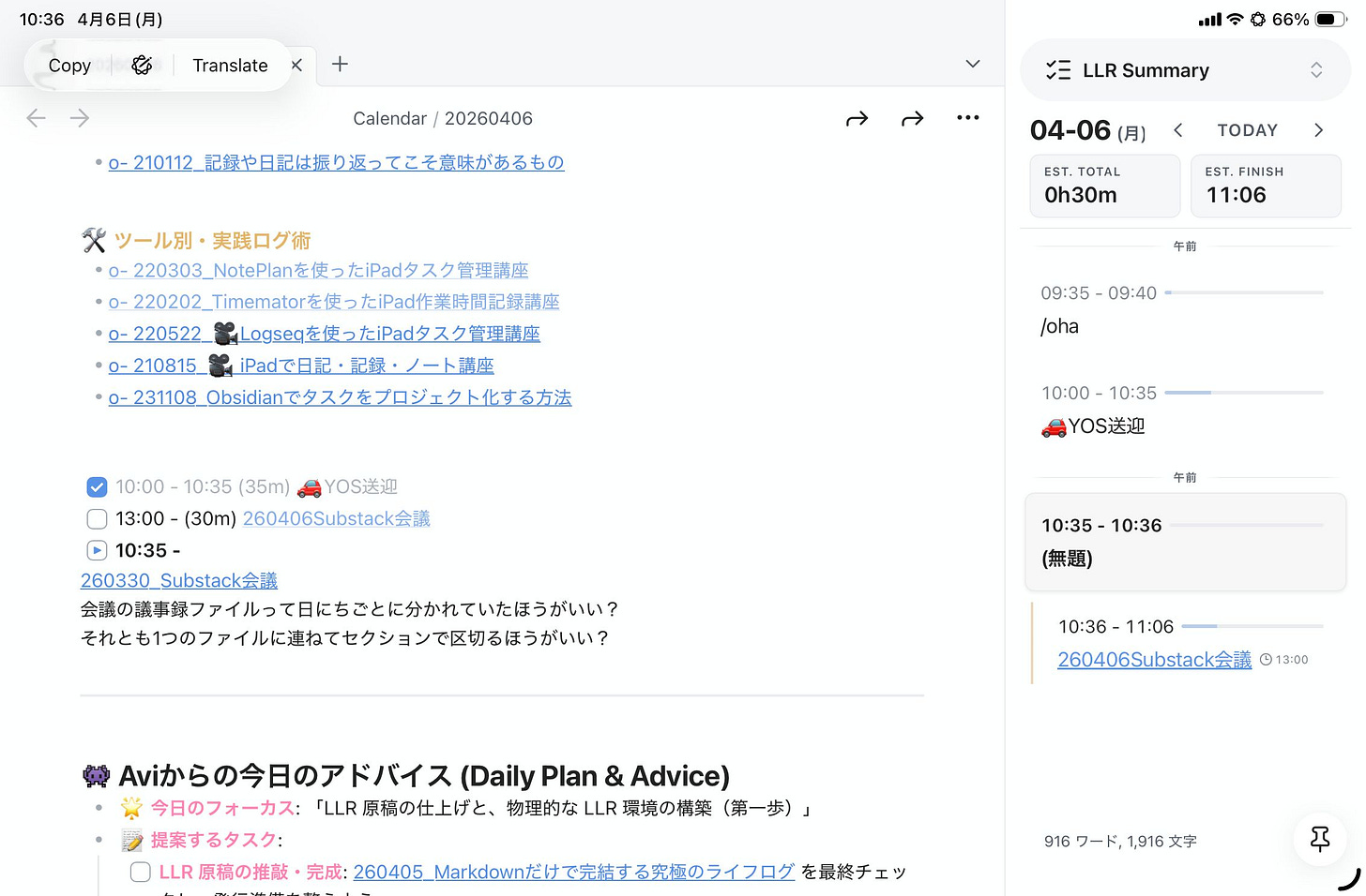 o-2604_LLRで記録からタスク管理まで-1775536027394.jpeg o-2604_LLRで記録からタスク管理まで-1775536027394.jpeg