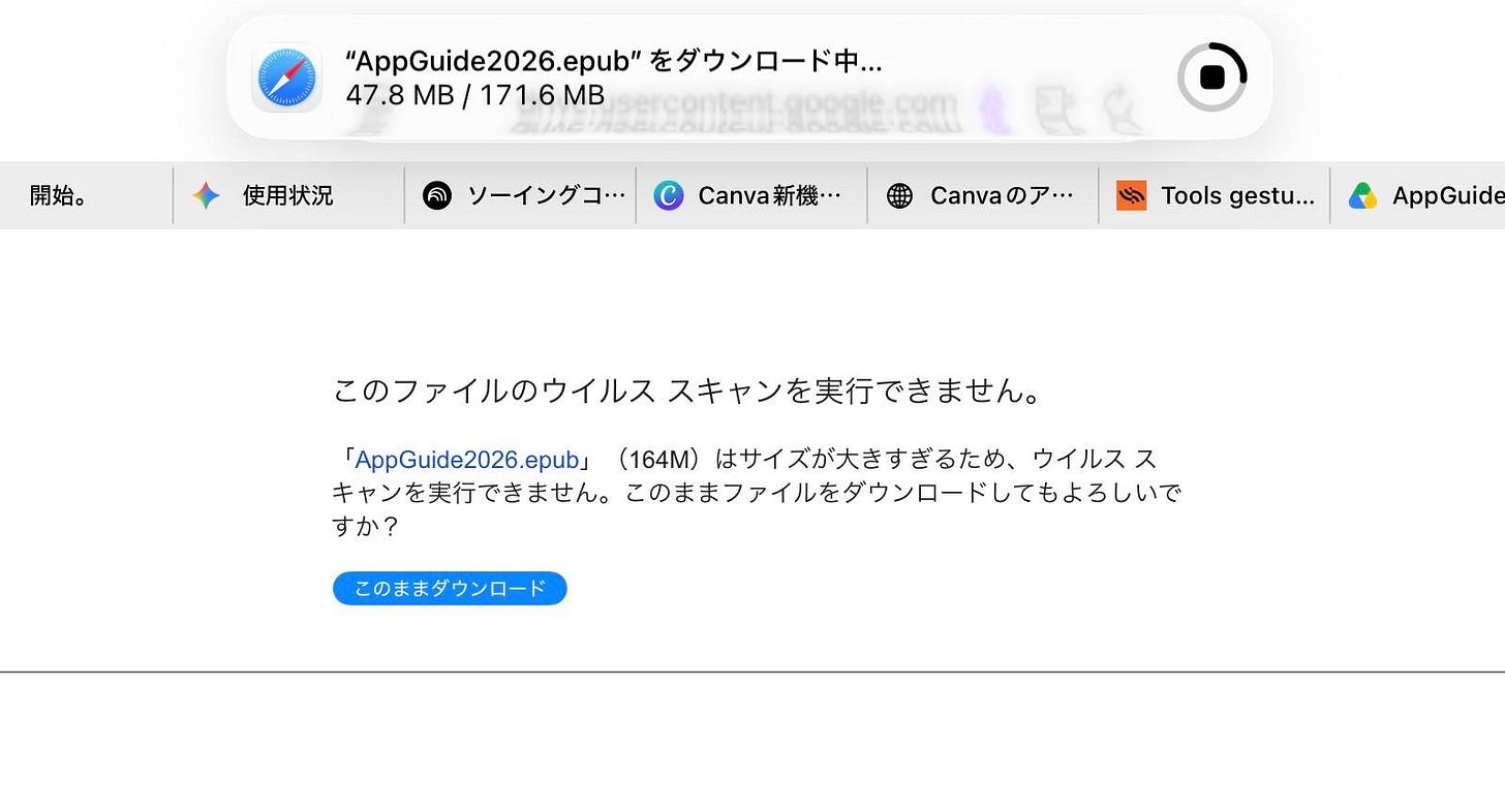260711102653-o-2607_iw.202🎧NotebookLMにアプリ図鑑のepubを追加する_edit.jpeg