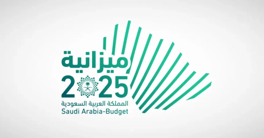 ميزانية السعودية 2025: رفاهية المواطن في المقدمة | أرابيسك لندن - السعودية