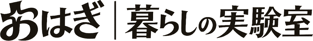 おはぎ｜暮らしの実験室
