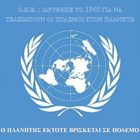 Η ατζέντα 2030 του ΟΗΕ, είναι ένα σχέδιο για την παγκόσμια υποδούλωση της ανθρωπότητας.