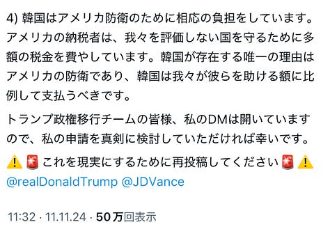 Air Katakana @airkatakanaの固定ポストとその日本語訳(2025年1月2日撮影)