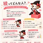 綾@子供と毎日遊びながら在宅ワークで1500万円を稼いだ人