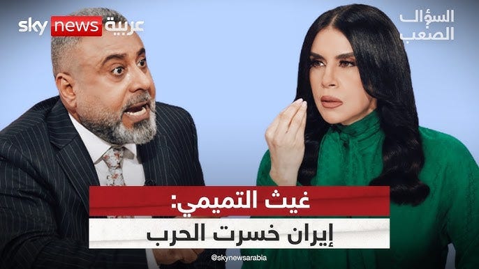 غيث التميمي: إيران خسرت الحرب وهذا ما ينتظر العراق! | #السؤال_الصعب