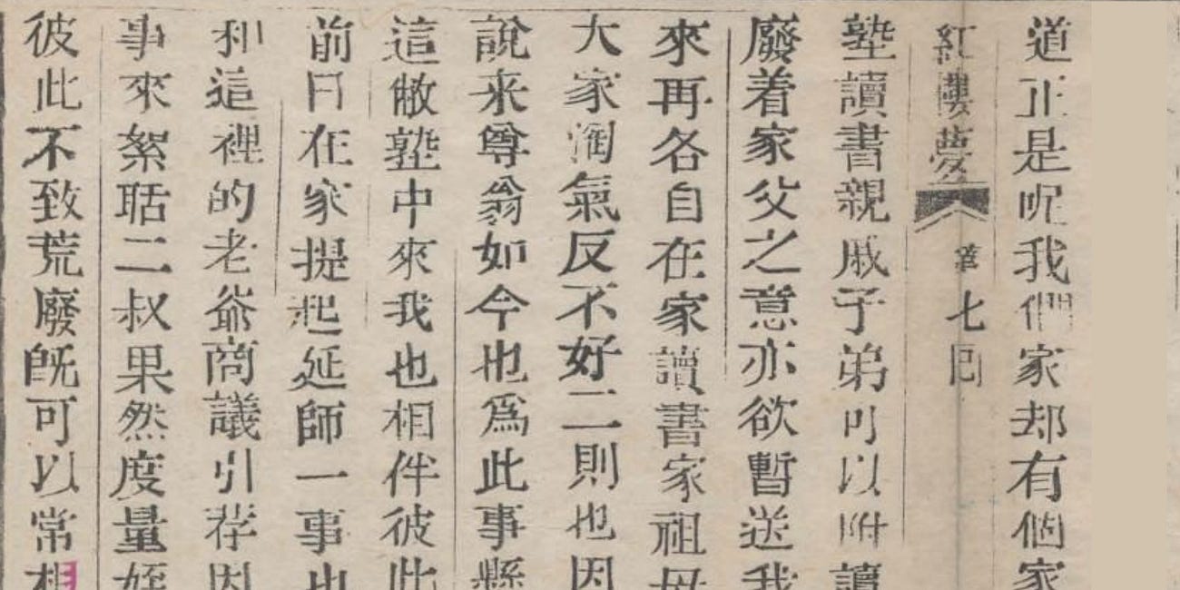 Jia Baoyu's Plan