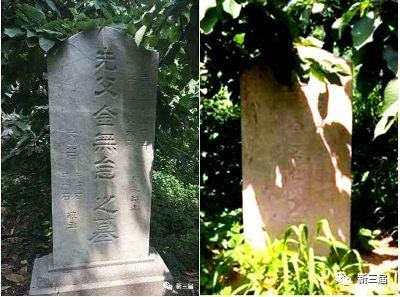 Larry Wu-tai Chin Beijing tombstone