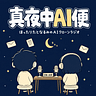 ほったりた、開発中。