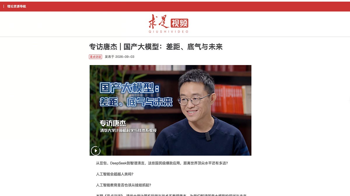 An Interview with Zhipu AI Co-founder Tang Jie by Qiushi Magazine