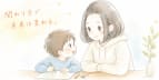 🌱子育て×コミュニケーション🌱