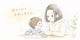 🌱子育て×コミュニケーション🌱