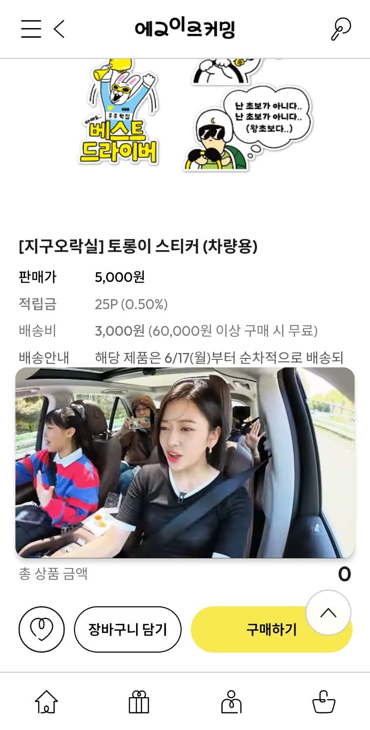 17. 쿠팡X유튜브 빅딜, 에그이즈커밍, 카페24, 비트코인과 달러 패권 종말, JP모건, 연준 윌러, IMF경고, 인스타그램  ad-break, 11차 전기본 공개 등