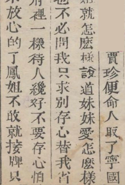 Wang Xifeng Takes Charge