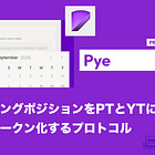 【Pye】ステーキングポジションをPTとYTに分離しトークン化するプロトコル / バリデーターが条件設計されたタイムロック型ステーキング商品を提供 / @pyefinance