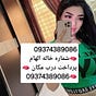 شماره خاله's avatar