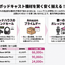 ポッドキャスト機材庫’s Newsletter