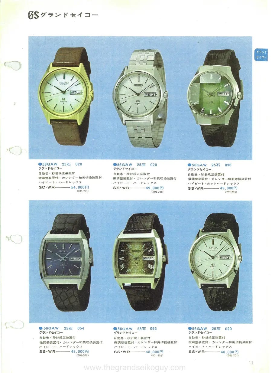 Vintage Grand Seiko models not appearing in catalogues - 56GS