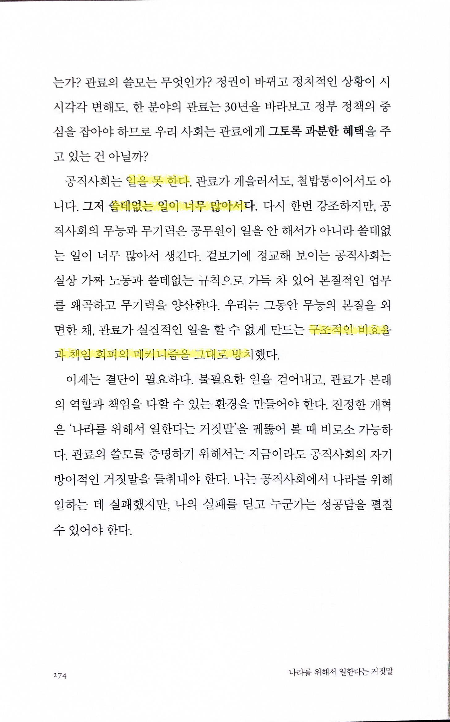 the_lie_of_working_for_your_country_1.jpg the_lie_of_working_for_your_country_1.jpg