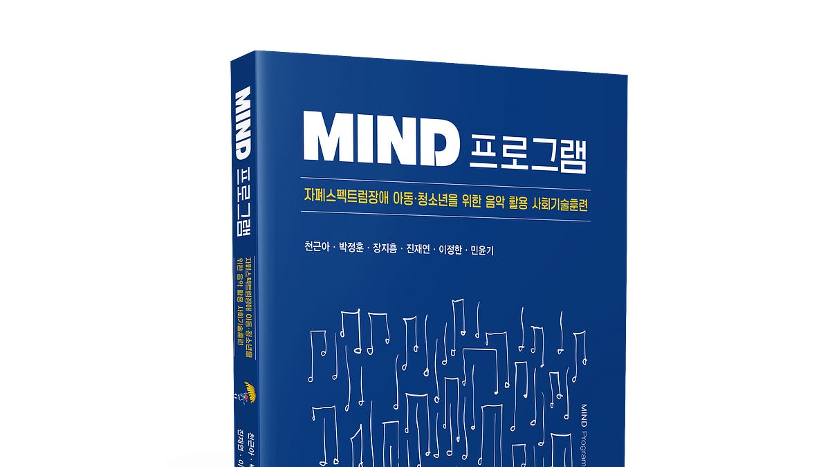 BTS' Suga Co-Wrote a Music-Based Book About Autism Therapy