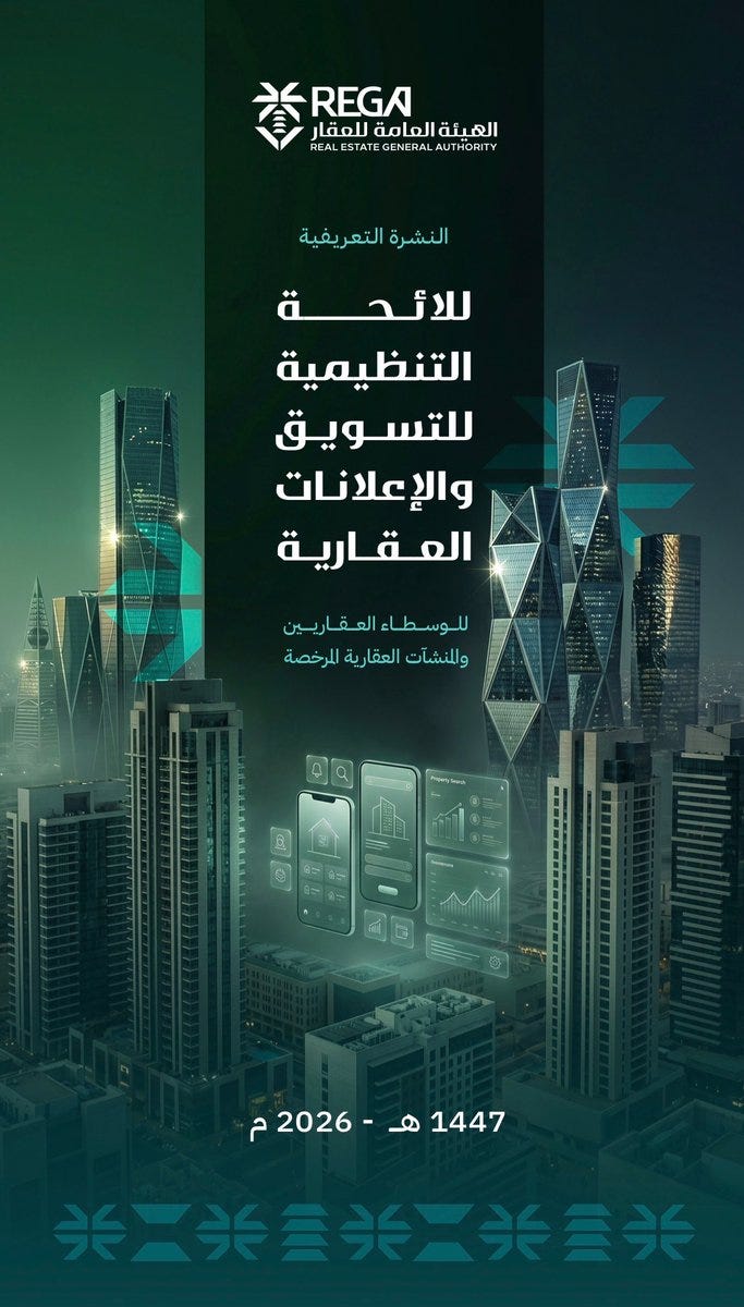 🔴 غير السعودي في التسويق العقاري .. ▪️لا يحق له ممارسة الوساطة العقارية  نهائيًا ▪️يمكنه الإعلان كوسيلة إعلانية نظامية بشرط وجود التراخيص اللازمة  ▪️إظهار رقم ترخيص الإعلان العقاري في المحتوى