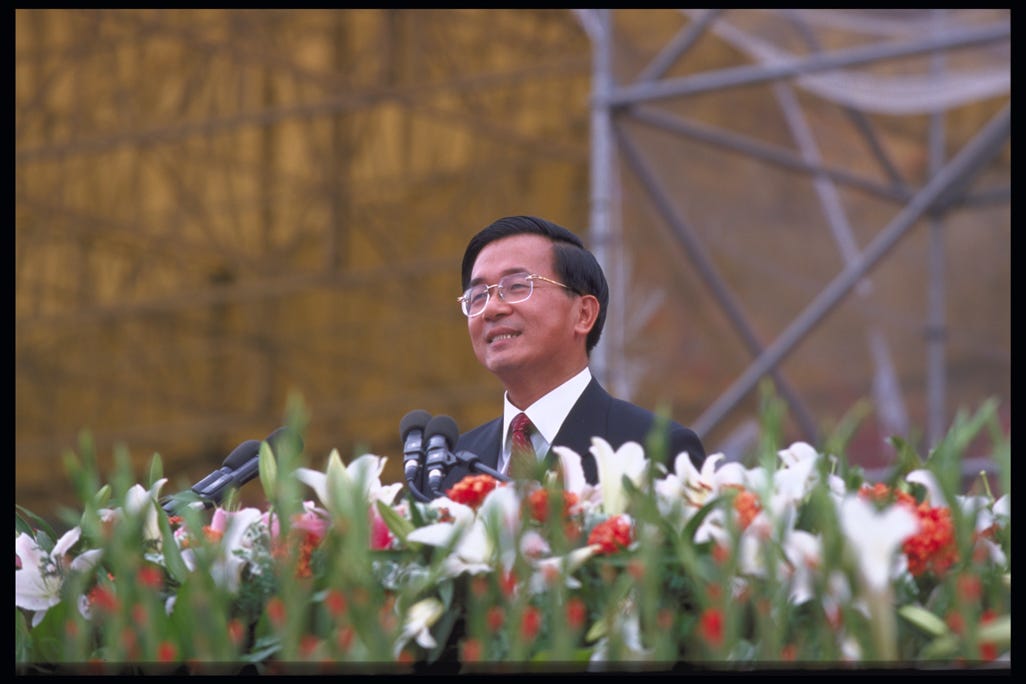 第十任總統副總統520就職典禮陳水扁總統與呂秀蓮副總統向全民宣誓｜國家文化記憶庫2.0