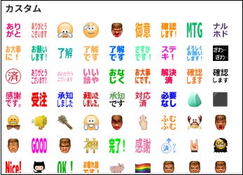 事例】『Slack』カスタム絵文字を作成・活用して、社内コミュニケーションをさらに活性化しよう | PANX Marketing & Ad  Solution