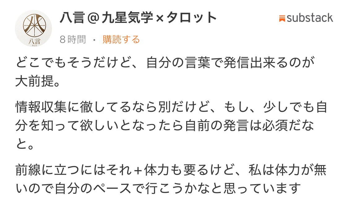 https://substack.com/@yakoto8910