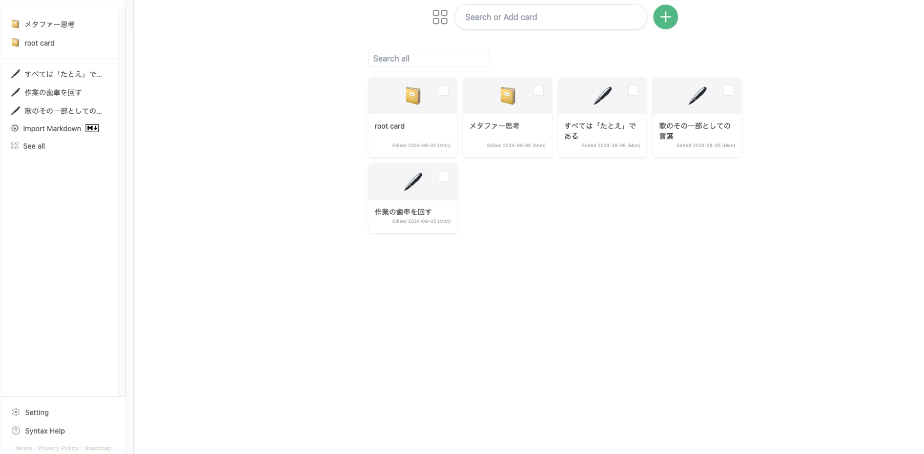 Tekenoteを試す - by 倉下忠憲@rashita2 - Rashita's Newsletter