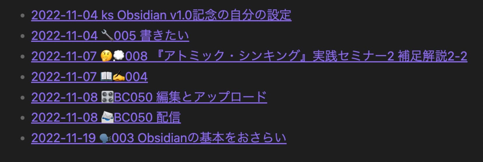 Obsidian Dataviewを使って同じタグの前後の記事へのリンクを作る - by