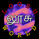 Loosu-World