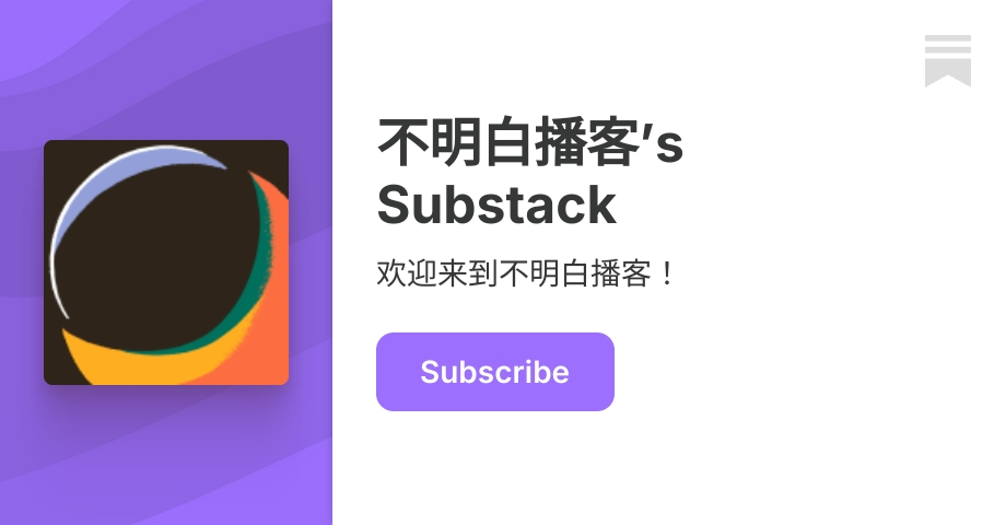 Victor Shih：2026年中国经济展望（文字版） - 不明白播客’s Substack