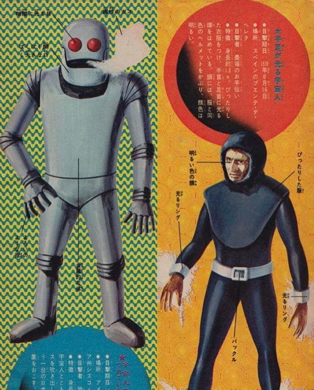 r/scifi - Alien illustrations from a Japanese magazine for children, 1975. from an unknown artist.