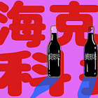 #089: Off the sauce: Soy sauce brand in a social media storm