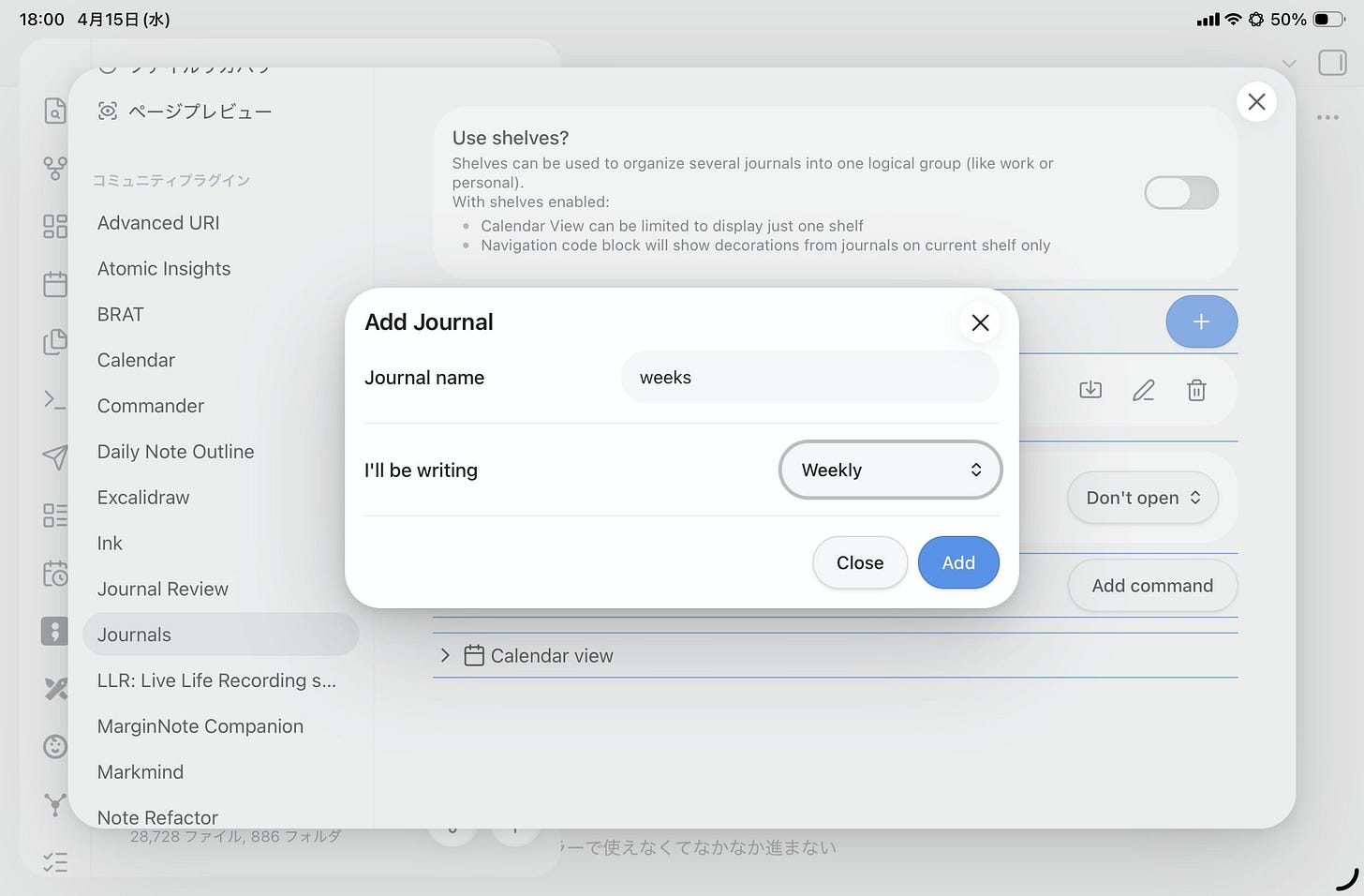 o-2604_iw.194🎧ObsidianのJournalsプラグインでデイリーノートをアップグレードする-1776244374679.jpeg