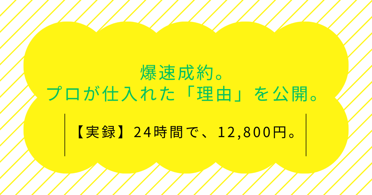 見出し画像 見出し画像