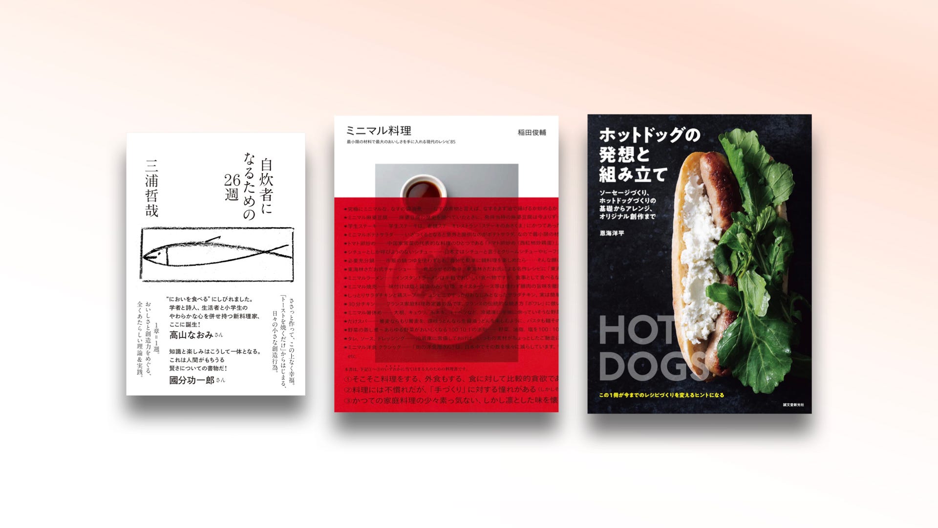 料理本で旅する：未知の世界へと誘う33冊のクックブック