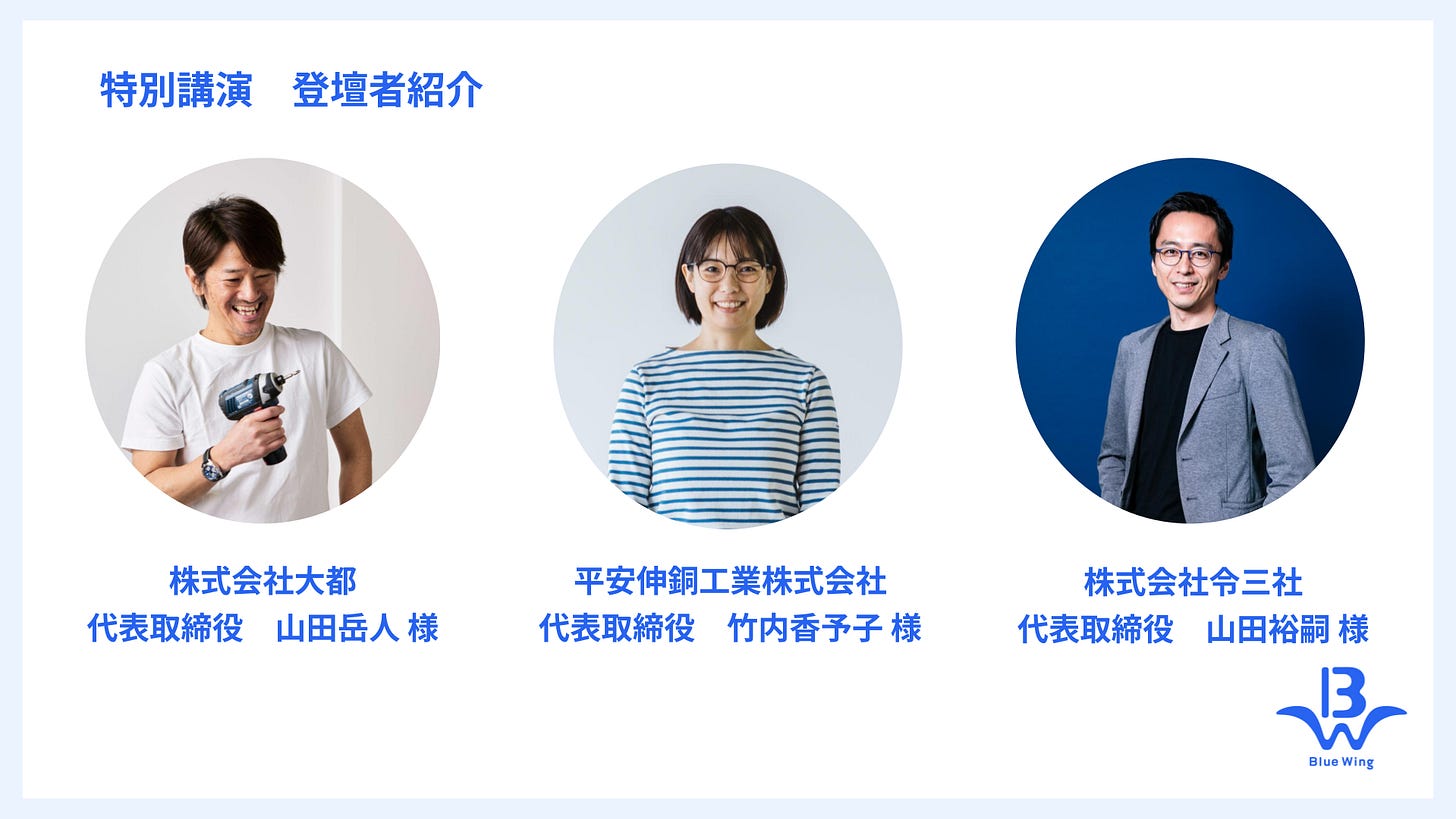 令三社ニュースレター | 山田 裕嗣 / Yuji Yamada | Substack