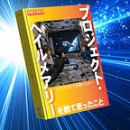 バク然らいぶらり サテライトスタジオ