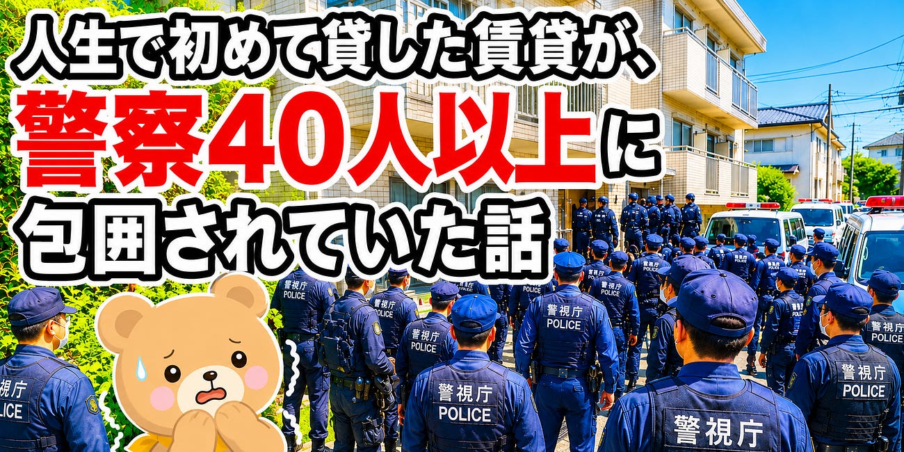 ãđ åŽäŊé¨ #005ãäēēįã§åããĻ貸ããčŗč˛¸ããčĻå¯40äēēäģĨä¸ãĢå
å˛ããã芹