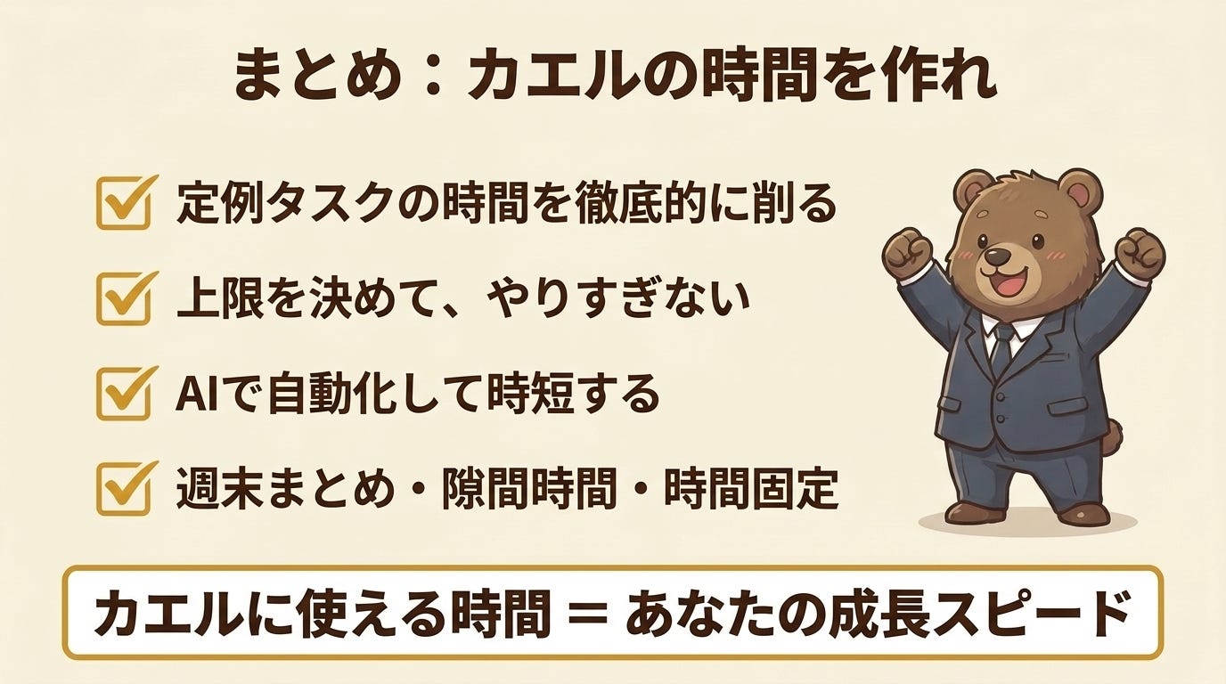 図解: まとめ