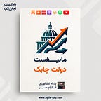 Agile Gap | اجایل گپ