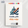 Agile Gap | اجایل گپ