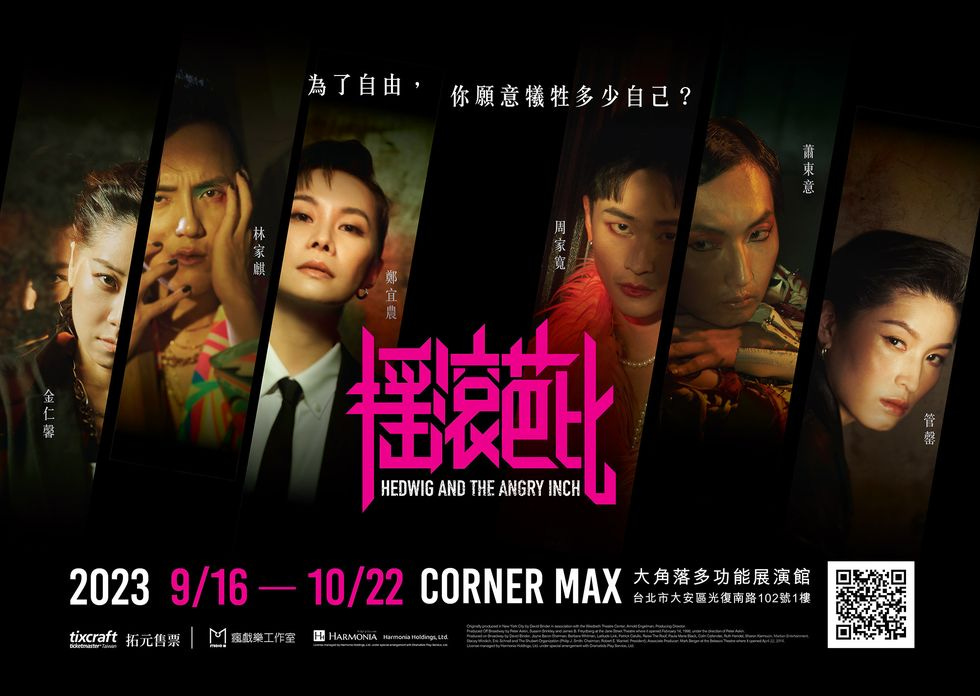 The Chinese version of the stage play "Barbie Rockin'" is here!  Not only does Zheng Yinong look handsome in disguise, but the three Taiwanese boys "Hedwig" are also very charming